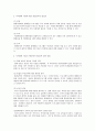 지적장애아교육 2페이지