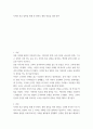 사회학) 서희의 외교 담판을 통해 본 한반도 평화 통일을 위한 방안 2페이지