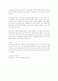 사회학) 서희의 외교 담판을 통해 본 한반도 평화 통일을 위한 방안 3페이지