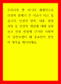 사회학) 우리나라 뿐 아니라 세계적으로 인권의 문제가 큰 이슈가 되고 있습니다 인권의 영역, 내용, 발달 과정 등 인권의 개념에 대해 살펴보고 인권 관점에 근거한 사회복지 실천모델이 왜 중요한지 본인의 생각을 제시 1페이지