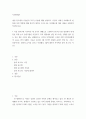 사회학개론) 에밀 뒤르켐의 자살론의 3가지 유형에 대해 설명하고, 다음의 사례가 사회제도의 변화에 미친 영향에 대해 본인의 생각을 쓰시오 2페이지