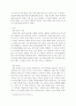 사회학개론) 에밀 뒤르켐의 자살론의 3가지 유형에 대해 설명하고, 다음의 사례가 사회제도의 변화에 미친 영향에 대해 본인의 생각을 쓰시오 3페이지