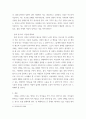사회학개론) 에밀 뒤르켐의 자살론의 3가지 유형에 대해 설명하고, 다음의 사례가 사회제도의 변화에 미친 영향에 대해 본인의 생각을 쓰시오 5페이지