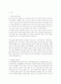 사회학개론) 한국사회문제의 특징과 해결방안 - 한국사회문제의 특징과 해결방안을 기술하시오 3페이지