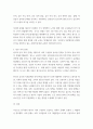 사회학개론) 한국사회문제의 특징과 해결방안 - 한국사회문제의 특징과 해결방안을 기술하시오 4페이지