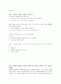 산업보건학) 가정이나 직장에서 발생하는 유해인자 중 1 생물학적 위험요인 2가지 이상 들고 2 이들의 발생 특성과 환경원인 포함을 몇 문장으로 설명하고 3 이들의 개인 노출 특성을 간략히 설명해주세요 2페이지