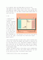 산업분석) 이차 전지 시장 산업 분석, 이차전지 검사장비 시장 산업 분석 3페이지