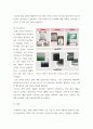 산업분석) 이차 전지 시장 산업 분석, 이차전지 검사장비 시장 산업 분석 11페이지
