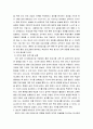 산업심리학) 4차 산업 혁명 시대에 맞는 또한 코로나 상황을 경험한 시점에서 이와 같은 상황에서도 조직 개발할 수 있는 조직의 훈련 프로그램을 개발하고 시행하기까지의 단계들을 열거하고 설명하세요 4페이지