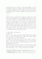 산업심리학) 기업, 학교, 온라인 등 본인이 받았던 교육이나 훈련 사례를 바탕으로 효율성과 효과성을 평가할 수 있는 기준을 제시한 후 직접 평가해보시오 그리고 이러한 교육과 훈련이 더 높은 평가를 받기 위해 어떻게 5페이지