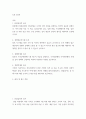 산업심리학) 선발에서 최종단계인 인사결정은 조직의 인적 자원을 결정하는 마지막 중요한 단계이다 여러 선발 자료 즉 서류, 심리검사와 실무, 임원 면접, 프리젠테이션 면접, 집단 토론 중 어떤 것을 가장 크게 고려하 2페이지