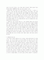 산업심리학) 선발에서 최종단계인 인사결정은 조직의 인적 자원을 결정하는 마지막 중요한 단계이다 여러 선발 자료 즉 서류, 심리검사와 실무, 임원 면접, 프리젠테이션 면접, 집단 토론 중 어떤 것을 가장 크게 고려하 3페이지