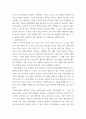 산업심리학) 선발에서 최종단계인 인사결정은 조직의 인적 자원을 결정하는 마지막 중요한 단계이다 여러 선발 자료 즉 서류, 심리검사와 실무, 임원 면접, 프리젠테이션 면접, 집단 토론 중 어떤 것을 가장 크게 고려하 4페이지