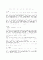 우리나라 사회복지재원의 유형과 내용에 대하여 설명하시오. 2페이지
