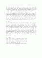 우리나라 사회복지재원의 유형과 내용에 대하여 설명하시오. 5페이지