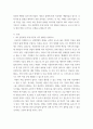 산업학) 4차산업혁명시대 이전과 이후 변화된 사례조사 코로나 이전 이후 환경 변화 조사 3페이지