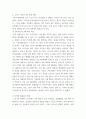산업학) 4차산업혁명시대 이전과 이후 변화된 사례조사 코로나 이전 이후 환경 변화 조사 4페이지