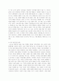 산업학) 4차산업혁명시대 이전과 이후 변화된 사례조사 코로나 이전 이후 환경 변화 조사 5페이지