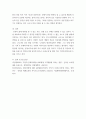 산업학) 4차산업혁명시대 이전과 이후 변화된 사례조사 코로나 이전 이후 환경 변화 조사 6페이지