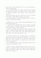 상법심화 A형) 대법원 20224 28 선고 2021다305659 판결을 목차에 따라 서술하여 제출하시오 4페이지