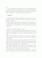 상법심화 A형) 대법원 20224 28 선고 2021다305659 판결을 목차에 따라 서술하여 제출하시오 6페이지