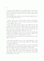 상법심화 A형) 대법원 20224 28 선고 2021다305659 판결을 목차에 따라 서술하여 제출하시오 7페이지