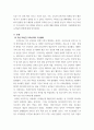 생물과학) 지난 50년간 우리 나라의 기상변화 자료와 농작물 재배현황을 분석하여 기상변화에 따른 농작물의 생태변화를 설명하시오 3페이지