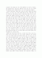 생물과학) 지난 50년간 우리 나라의 기상변화 자료와 농작물 재배현황을 분석하여 기상변화에 따른 농작물의 생태변화를 설명하시오 5페이지