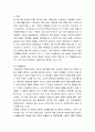 생산관리) 고객맞춤화 전략을 사용하고 있는 해당 기업이 해당 사업에서 성공할 수 있었던 요인을 설명하시오 4페이지