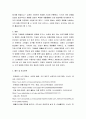 생산관리) 고객맞춤화 전략을 사용하고 있는 해당 기업이 해당 사업에서 성공할 수 있었던 요인을 설명하시오 5페이지