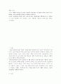 생활 스포츠) 스포츠 생활에 사용되는 뉴턴의 운동법칙 작성뉴턴의 운동법칙(3가지)와 뉴턴의 운동법칙이 스포츠 현장에서 적용되는 사례를 조사하시오 뉴턴의 운동법칙은 관성의 법칙 가속도의 법칙, 작용반작용의 법칙입니 2페이지
