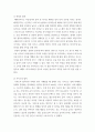 생활 스포츠) 스포츠 생활에 사용되는 뉴턴의 운동법칙 작성뉴턴의 운동법칙(3가지)와 뉴턴의 운동법칙이 스포츠 현장에서 적용되는 사례를 조사하시오 뉴턴의 운동법칙은 관성의 법칙 가속도의 법칙, 작용반작용의 법칙입니 3페이지
