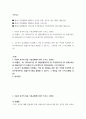 생활법률) 1다음의 용어의 뜻을 기본교재에서 찾아 쓰시오 (20점) (1) 법률혼  (2) 이혼숙려기간 (3) 재산분할청구권 (4) 조정전치주의 (5) 법정상속인  (6) 대습상속인 (7) 유류분 (8) 근로 2페이지