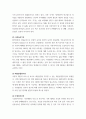 생활법률) 1다음의 용어의 뜻을 기본교재에서 찾아 쓰시오 (20점) (1) 법률혼  (2) 이혼숙려기간 (3) 재산분할청구권 (4) 조정전치주의 (5) 법정상속인  (6) 대습상속인 (7) 유류분 (8) 근로 3페이지