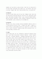 생활법률) 1다음의 용어의 뜻을 기본교재에서 찾아 쓰시오 (20점) (1) 법률혼  (2) 이혼숙려기간 (3) 재산분할청구권 (4) 조정전치주의 (5) 법정상속인  (6) 대습상속인 (7) 유류분 (8) 근로 4페이지