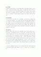 생활법률) 1다음의 용어의 뜻을 기본교재에서 찾아 쓰시오 (20점) (1) 법률혼  (2) 이혼숙려기간 (3) 재산분할청구권 (4) 조정전치주의 (5) 법정상속인  (6) 대습상속인 (7) 유류분 (8) 근로 5페이지