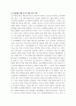생활법률) 1다음의 용어의 뜻을 기본교재에서 찾아 쓰시오 (20점) (1) 법률혼  (2) 이혼숙려기간 (3) 재산분할청구권 (4) 조정전치주의 (5) 법정상속인  (6) 대습상속인 (7) 유류분 (8) 근로 6페이지