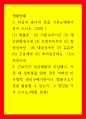 생활법률) 1다음의 용어의 뜻을 기본교재에서 찾아 쓰시오 (20점) (1) 법률혼  (2) 이혼숙려기간 (3) 재산분할청구권 (4) 조정전치주의 (5) 법정상속인  (6) 대습상속인 (7) 유류분 (8) 근로계 1페이지