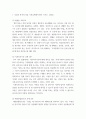생활법률) 1다음의 용어의 뜻을 기본교재에서 찾아 쓰시오 (20점) (1) 법률혼  (2) 이혼숙려기간 (3) 재산분할청구권 (4) 조정전치주의 (5) 법정상속인  (6) 대습상속인 (7) 유류분 (8) 근로계 3페이지