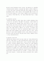 생활법률) 1다음의 용어의 뜻을 기본교재에서 찾아 쓰시오 (20점) (1) 법률혼  (2) 이혼숙려기간 (3) 재산분할청구권 (4) 조정전치주의 (5) 법정상속인  (6) 대습상속인 (7) 유류분 (8) 근로계 4페이지