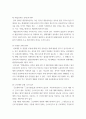 생활법률) 1다음의 용어의 뜻을 기본교재에서 찾아 쓰시오 (20점) (1) 법률혼  (2) 이혼숙려기간 (3) 재산분할청구권 (4) 조정전치주의 (5) 법정상속인  (6) 대습상속인 (7) 유류분 (8) 근로계 5페이지