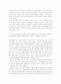 생활법률) 제1편 가정생활과 법(제1강 부부의 관계 혼인과 이혼, 제4강 재산상속) 제2편 직장생활과 법(제5강 취업과 근로조건) 7페이지