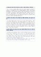 (합격인증O) 2024 강북삼성병원 서류합격자 자기소개서 3페이지