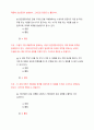 생활속의경제) 경제학에서는 어떤 선택의 편익과 비용을 비교해 편익이 큰 것을 선택하는 것을 합리적인 행동이라고 한다 (2) 4페이지