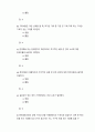 생활속의경제) 경제학에서는 어떤 선택의 편익과 비용을 비교해 편익이 큰 것을 선택하는 것을 합리적인 행동이라고 한다 (3) 4페이지