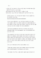 생활속의경제) 경제학에서는 어떤 선택의 편익과 비용을 비교해 편익이 큰 것을 선택하는 것을 합리적인 행동이라고 한다 (3) 6페이지