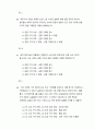생활속의경제) 경제학에서는 어떤 선택의 편익과 비용을 비교해 편익이 큰 것을 선택하는 것을 합리적인 행동 eecc 6페이지