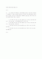 생활속의경제) 기회비용이 낮은 상품을 수입하고 기회비용이 높은 상품을 수출하는 것이 유리하다 7페이지