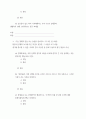 생활속의경제) 두 경제 주체가 있을 때, 각자가 어떤 두 재화를 모두 직접 생산할 때보다, 각각 어떤 한 재화의 생산에 전문화를 한 후, 무역을 하는 것이 두 재화를 더 많이 소비할 수 있게 한다 3페이지