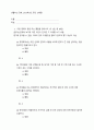 생활속의경제) 부정적인 외부효과 또는 외부 불경제가 있는 경우, 사적 한계 비용이 사회적 한계 비용보다 작으므로, 시장의 균형 거래량은 사회적 최적 거래량보다 크고, 따라서 사회적 후생의 감소가 발생한다 2페이지